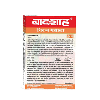 Badshah Chicken Masala 100g