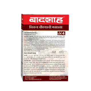 Badshah Chicken Biryani Masala 100g