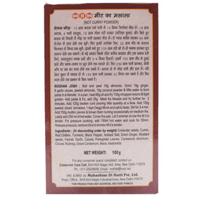 Mdh Meat Curry Masala 100g